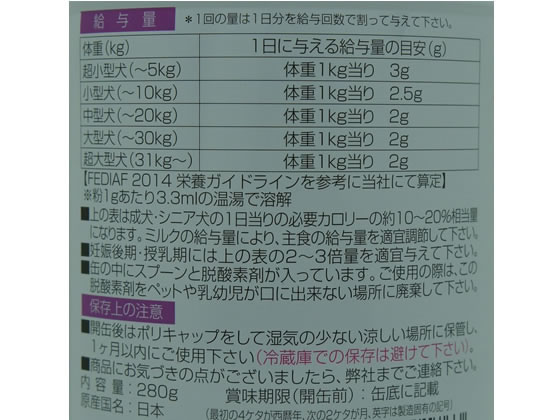 森乳サンワールド ドッグメンテナンスミルク 280g 通販【フォレスト