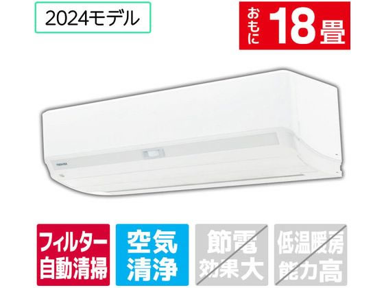東芝 【標準工事付】18畳向け 自動お掃除付き 冷暖房エアコン e
