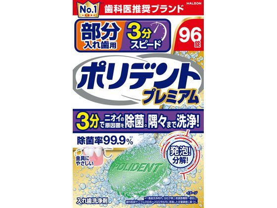 ●内容量：９６錠●成分：発泡剤（重炭酸ナトリウム、クエン酸）、漂白・除菌剤（過炭酸ナトリウム、過硫酸水素カリウム）、安定化剤（炭酸ナトリウム）、滑沢剤（安息香酸ナトリウム、ポリエチレングリコール８００