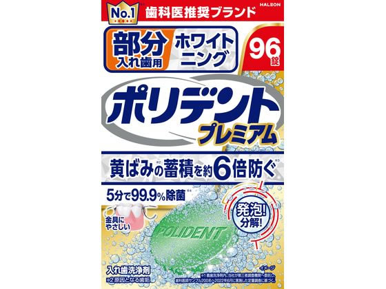 ●内容量：９６錠●成分：発泡剤（重炭酸ナトリウム、クエン酸）、漂白・除菌剤（過炭酸ナトリウム、過硫酸水素カリウム）、安定化剤（炭酸ナトリウム）、滑沢剤（安息香酸ナトリウム、ポリエチレングリコール８００