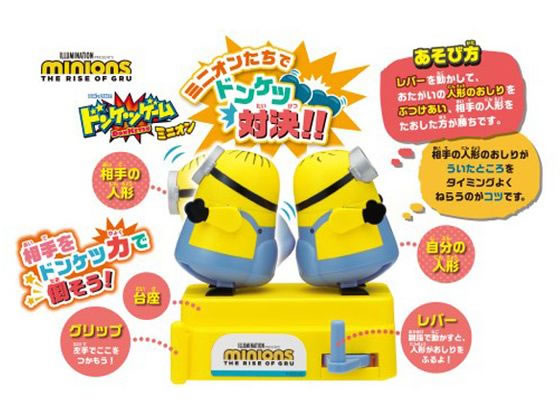 エポック社のドンケツゲーム ミニオン Forestway 通販フォレストウェイ