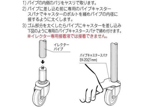 矢崎化工 イレクター パイプキャスター 50Φゴム YGR-50 ST 通販