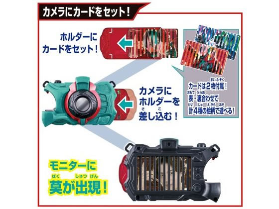バンダイ 仮面ライダーゼッツ ゼッツギアシリーズ DXゼッツカメラ 通販