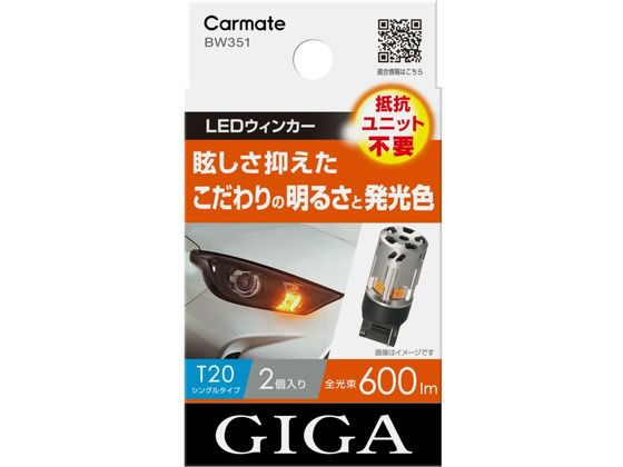 ●バルブタイプ：Ｔ２０シングルタイプ●全光束：６００ｌｍ（１球あたり）●発光色：アンバー●製品サイズ ：幅２０×奥行２０×高さ５３ｍｍ●製品重量 ：１９ｇ●車検対応●ハイブリッド車、アイドリングストッ
