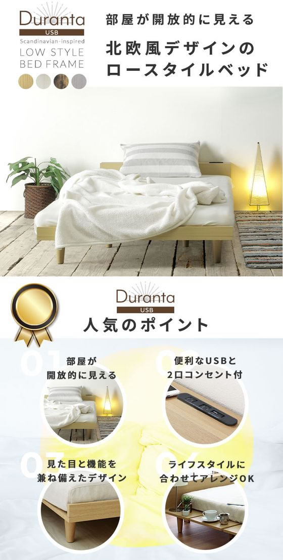 ナカバヤシ Duranta ローベッドフレーム セミダブル ナカバヤシ Duranta ローベッドフレーム セミダブル