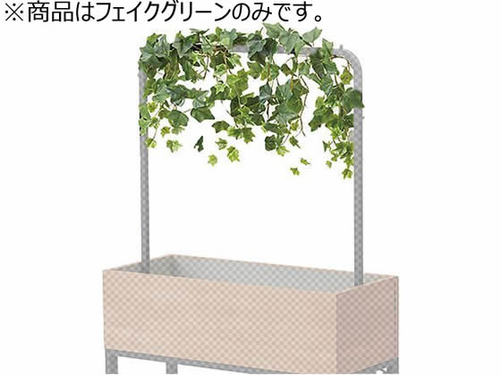 イトーキ フロウラウンジ プラントボックスオプション フェイク