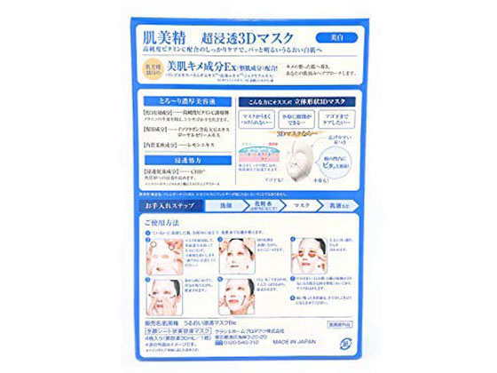 エイジングケア 美白 超浸透 3D シートマスク 4枚×18箱 Kracie 肌美精