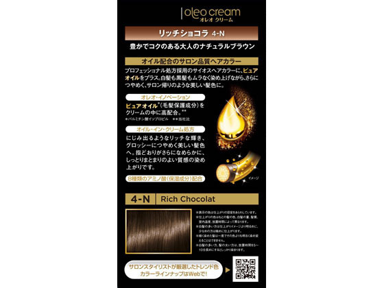 ヘンケル サイオス オレオクリーム ヘアカラー 4-N リッチショコラ(1