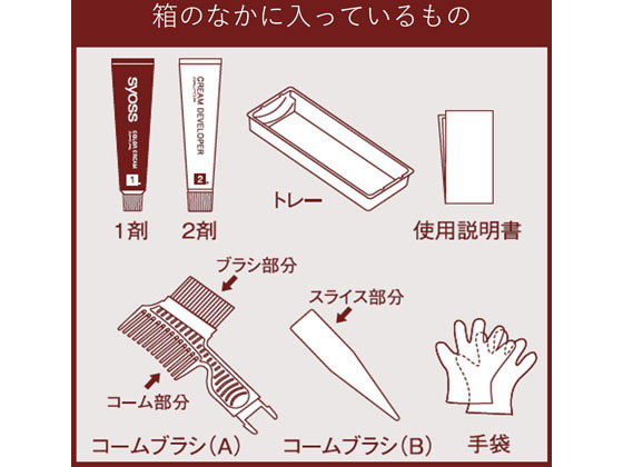 ヘンケル サイオス オレオクリーム ヘアカラー 3-B グロッシーベージュ