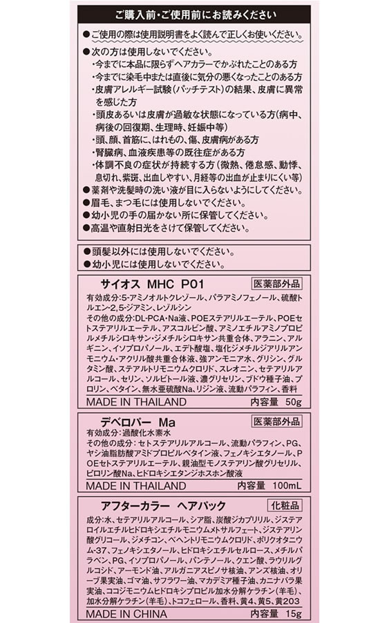 ミルキークォーツ(乳石英) 原石 磨き 71g｜天然石通販 キラリ石