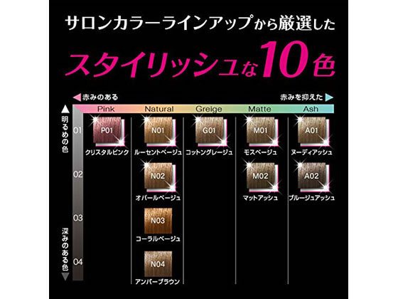 ヘンケル サイオス カラージェニック ミルキーヘアカラー A02 ブルージュアッシュ Forestway 通販フォレストウェイ