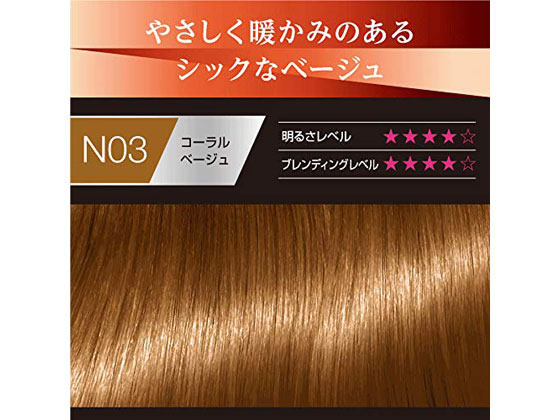 ヘンケル サイオス カラージェニック ミルキーヘアカラー N03 コーラルベージュ Forestway 通販フォレストウェイ