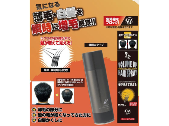 黒ばら本舗 黒染 ボリュームアップヘアスプレー 150g 通販【フォレスト