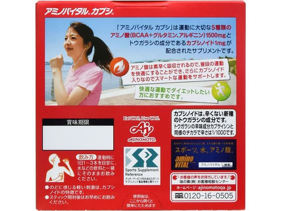 味の素 アミノバイタル カプシ(21本入) 通販【フォレストウェイ】