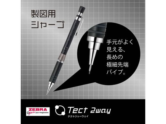 ゼブラ テクトツゥーウェイ0.5 限定 シルバー軸 MA41-BS-S 通販