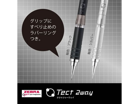 ゼブラ テクトツゥーウェイ0.5 限定 シルバー軸 MA41-BS-S 通販