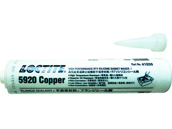 ロックタイト シリコーンフランジシール剤 5920 300ml 5920-300