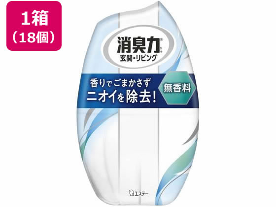 エステー お部屋の消臭力 無香料 400mL 18個 通販【フォレストウェイ】