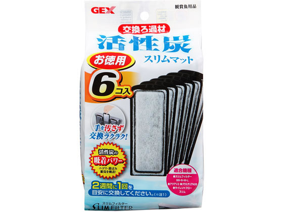 ジェックス スリムフィルター コウカンカッセイタン 6p Forestway 通販フォレストウェイ
