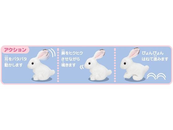 おみみパタパタこうさぎユッキー 通販【フォレストウェイ】