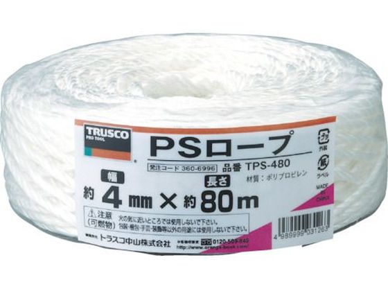 PPい草ロープ 5mm×300m 結束紐 No.5