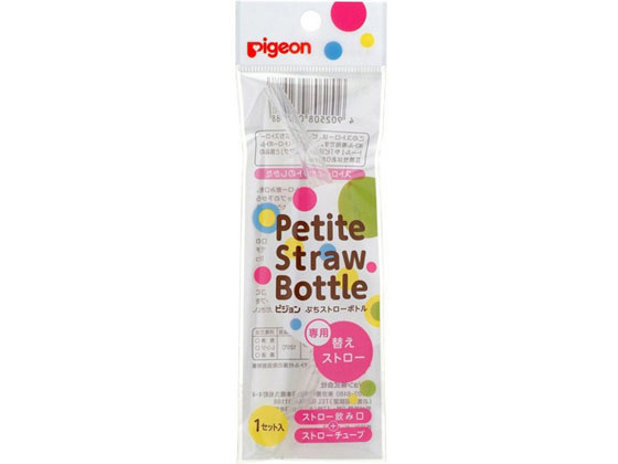 ピジョン ぷちストローボトル 替ストロー 飲み口