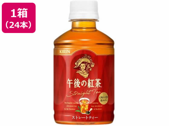 キリン 午後の紅茶 ストレートティー ホット&コールド 280mL 24本 通販