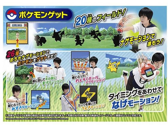 タカラトミー ポケモン めちゃナゲ!モンスターボール 通販