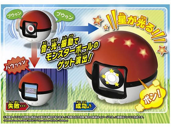タカラトミー ポケモン　めちゃナゲ　モンスターボール Amazon.co.jp: ポケットモンスター ポケモン めちゃナゲ