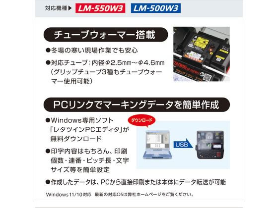 LM-BG500の製品詳細ページ | ケーブルマーキング・チューブ