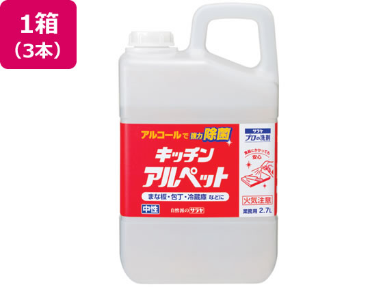 ●仕様：業務用●詰替ノズル付●注文単位（入数）：１箱（２．７Ｌ×３本）●キッチン周りを強力除菌できる中性のアルコールスプレー。まな板・包丁などの除菌に。