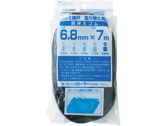 ●型番：212410●色：ブロンズ／ブラック ●長さ（m）：7 ●太さ（mm）：6．8●ゴム：PVC