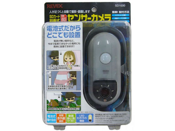 REVEX 録画式 センサーカメラ SD1000 SDカード録画式センサーカメラ SD1000 – ナカバヤシ株式会社