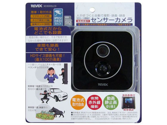 リーベックス 液晶画面付き SDカード録画式センサーカメラ SD3000LCD 液晶画面付センサーカメラ SD3000LCD REVEX
