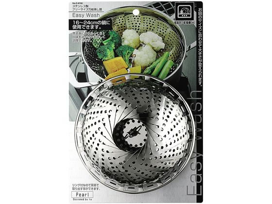 パール金属 ステンレス製フリーサイズ 万能蒸し器 C-8700 通販