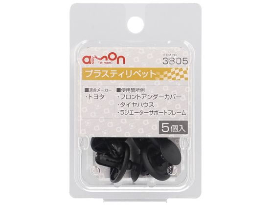 ●適合メーカー：トヨタ●使用箇所例：フロントアンダーカバー・タイヤハウス・ラジエーターサポートフレーム●適合穴径：φ７．０●適合板厚：２．５〜４．５ｍｍ●適合純正品番：９０４６７−０７２０１●材質：Ｐ