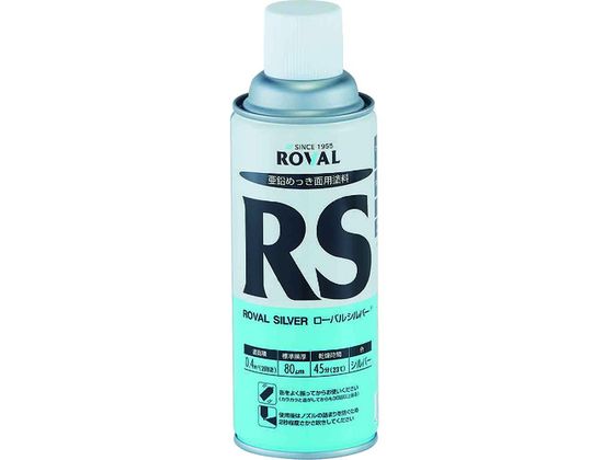 ●型番：RS-420ML●色：シルバー ●容量（ml）：420●亜鉛含有量：83％ ●耐熱温度（塗布乾燥後）：170℃ ●RoHS指令適合品 ●ホルムアルデヒド自主管理商品F☆☆☆☆ ●消防法第4類第