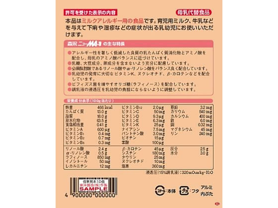 森永　粉ミルク　ニューMA-1 800g 5缶 Amazon | 森永乳業 ニューMA-1 大缶 800g ×5セット | morinaga