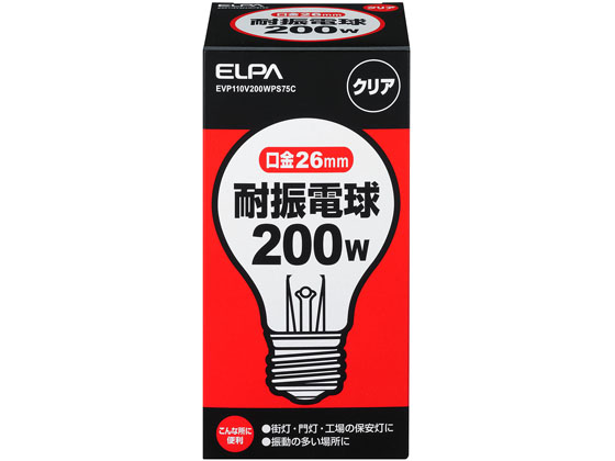 朝日電器 耐震電球 200W E26クリア EVP110V200WPS75C 通販【フォレスト