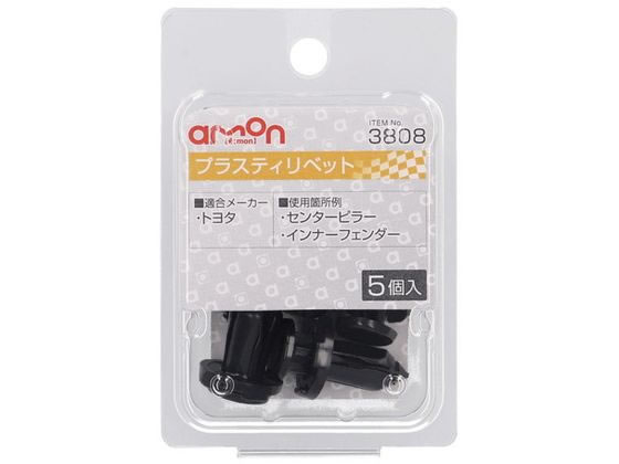 ●適合メーカー：トヨタ●使用箇所例：センターピラー・インナーフェンダー●適合穴径：φ９．０●適合板厚：６．０〜７．５ｍｍ●適合純正品番：９０４６７−０９１９５●材質：ＰＯＭ●内容物：プラスティリベット