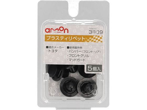 ●適合メーカー：トヨタ●使用箇所例：バンパー（フロント／リア）・フロントグリル・マッドガード●適合穴径：φ９．０●適合板厚：３．５〜５．０ｍｍ●適合純正品番：９０４６７−０９１８５●材質：ＰＯＭ●内容