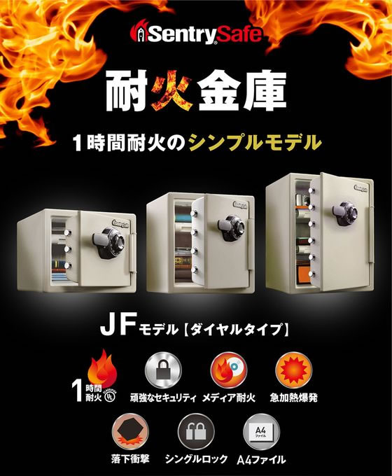 1時間耐火・耐水金庫 JFW123GEL-C | 文房具・事務用品 通販
