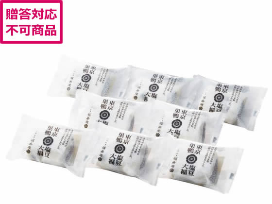 とげぬき福寿庵 東京塩豆大福 8個 FSD808 通販【フォレストウェイ】