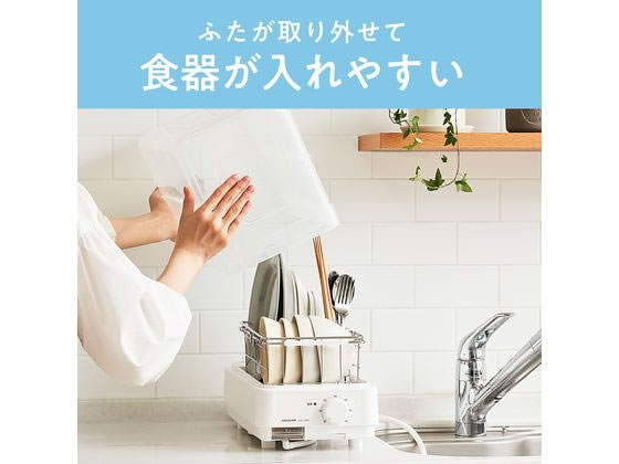 コイズミ 食器乾燥器 KDE7500W 通販【フォレストウェイ】
