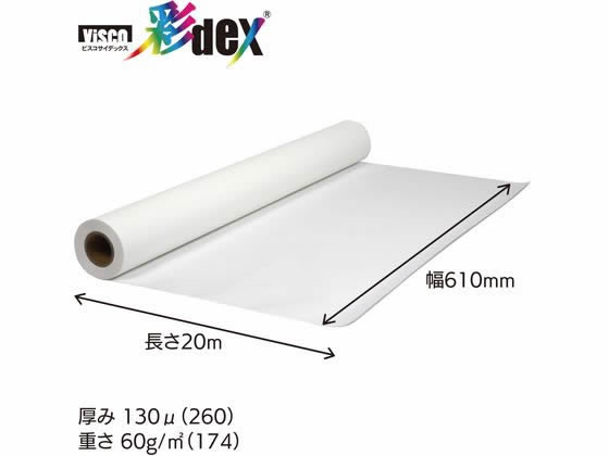 セーレン ポンジクロス 彩dex500 610mm×20m 1683V845 通販【フォレスト