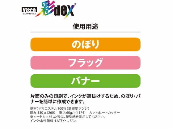 セーレン ポンジクロス 彩dex500 610mm×20m 1683V845 通販【フォレスト
