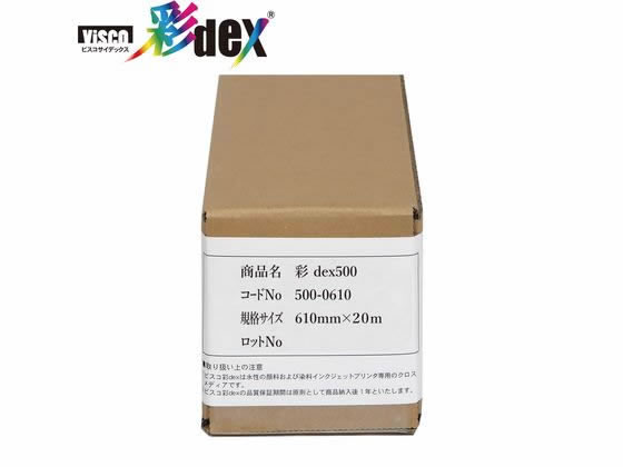 セーレン ポンジクロス 彩dex500 610mm×20m 1683V845 通販【フォレスト
