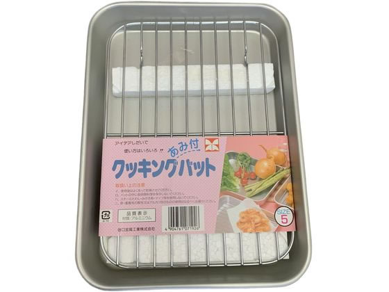 谷口金属 クッキングバット 網付 5号 網 071926 通販