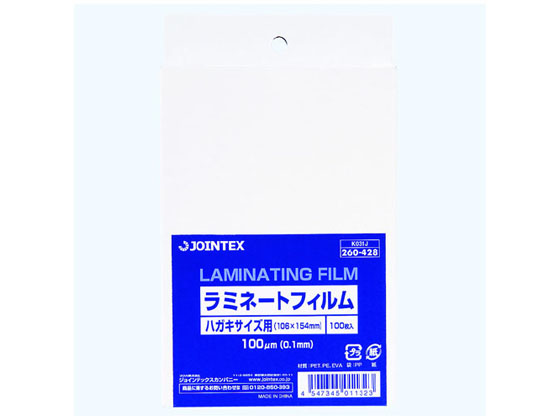 送料無料】ジョインテックス ラミネートフィルム A3 500枚 K004J-5-