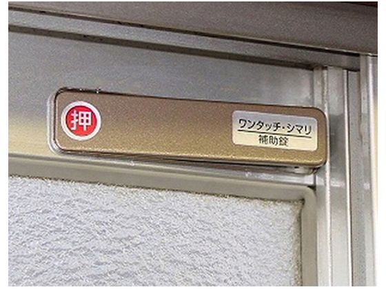 WAKI サッシ窓用ロック PBワンタッチシマリ SV ショウ (3個入) 269163